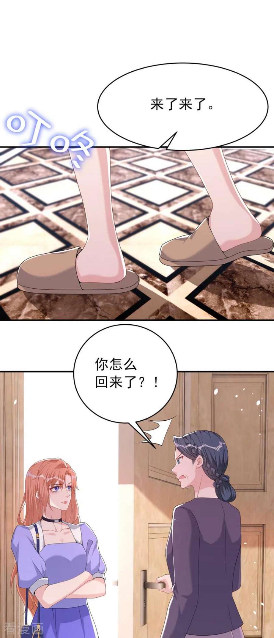 今天拒绝陆先生了吗？90话 老婆，我错了