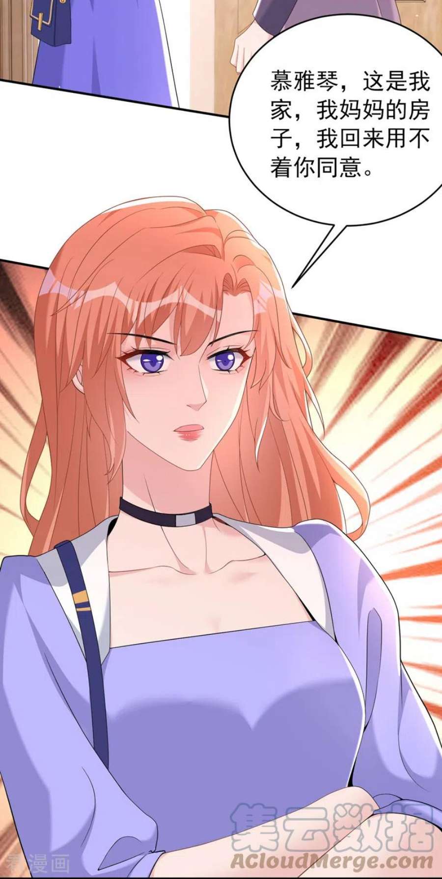 今天拒绝陆先生了吗？90话 老婆，我错了