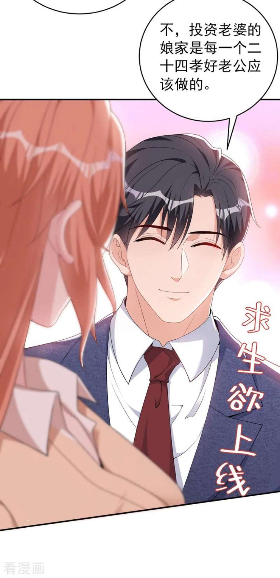 今天拒绝陆先生了吗？90话 老婆，我错了