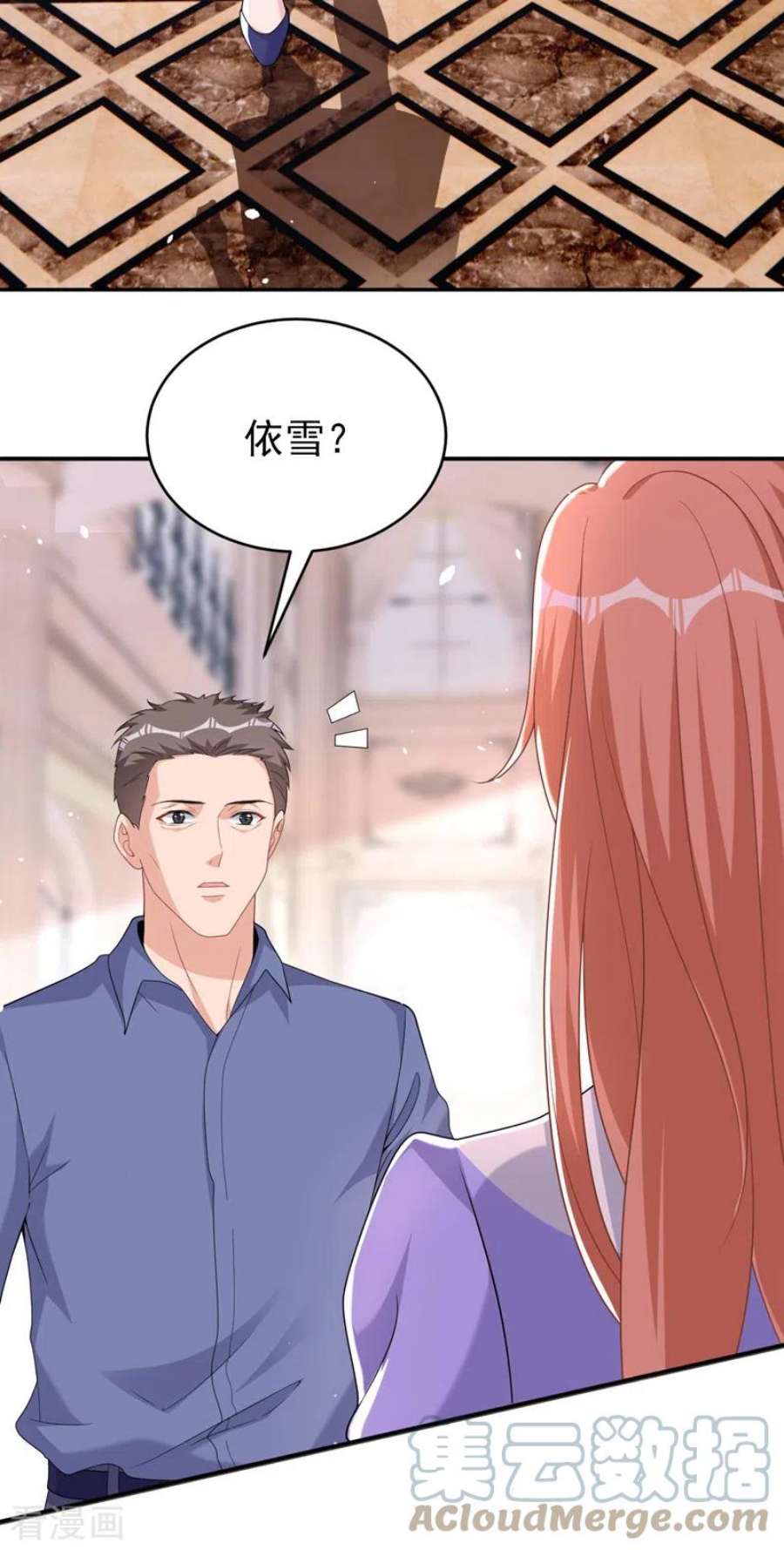 今天拒绝陆先生了吗？90话 老婆，我错了