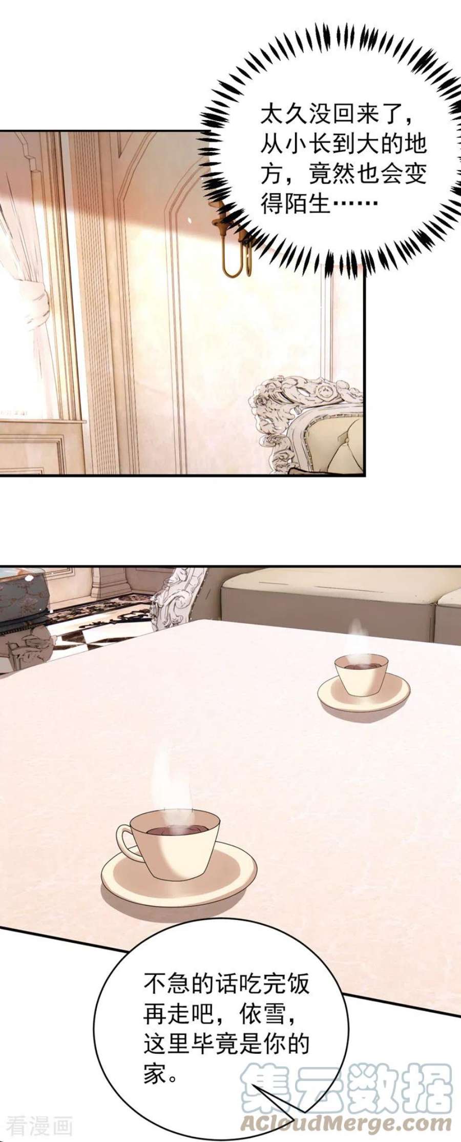 今天拒绝陆先生了吗？90话 老婆，我错了