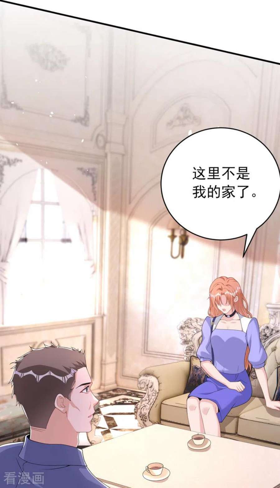 今天拒绝陆先生了吗？90话 老婆，我错了