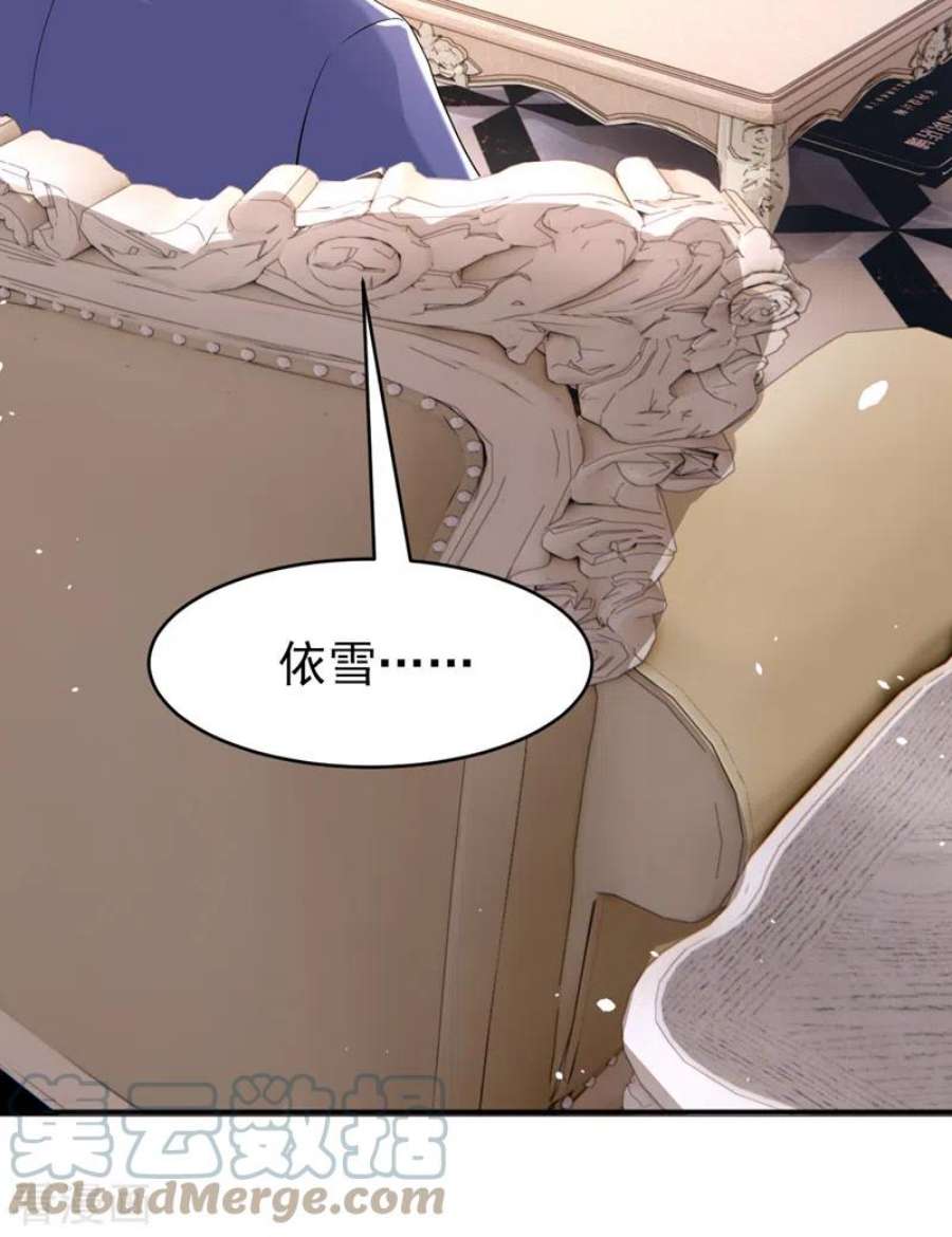 今天拒绝陆先生了吗？90话 老婆，我错了