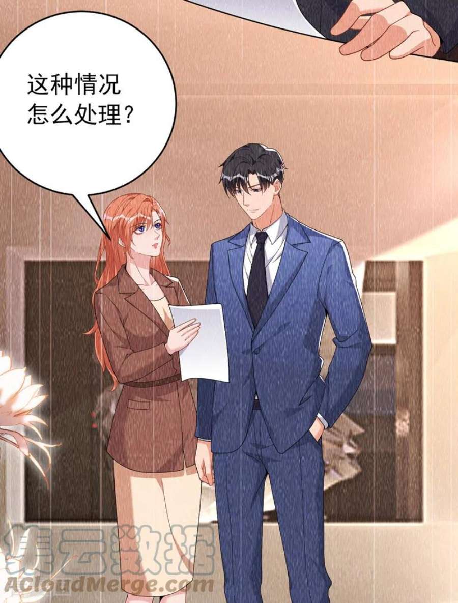 今天拒绝陆先生了吗？90话 老婆，我错了