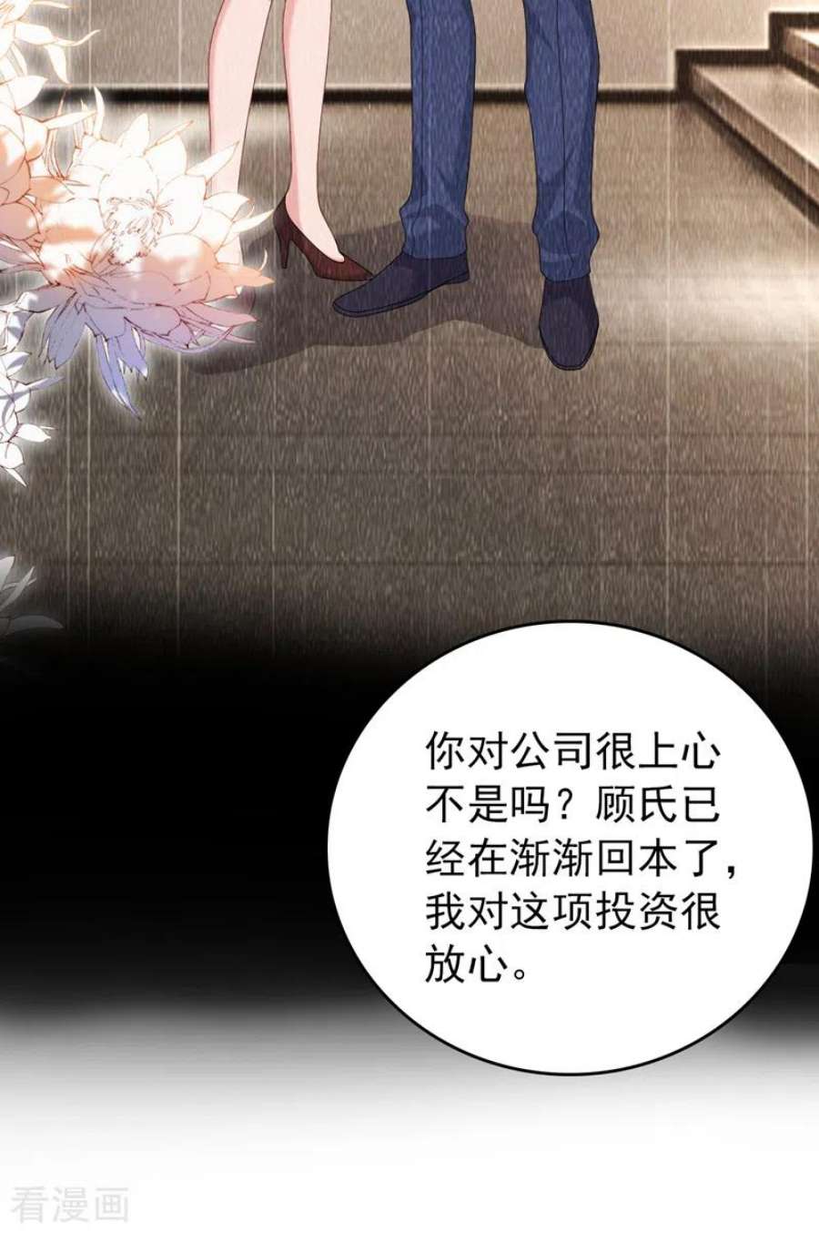 今天拒绝陆先生了吗？90话 老婆，我错了