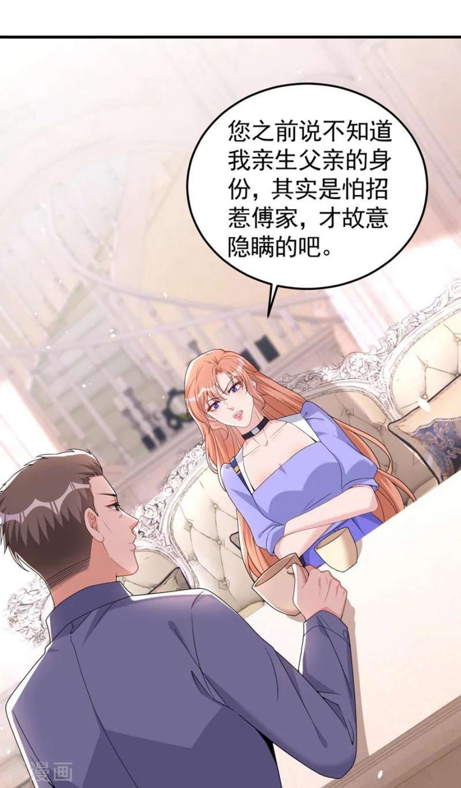 今天拒绝陆先生了吗？91话 告诉我真相