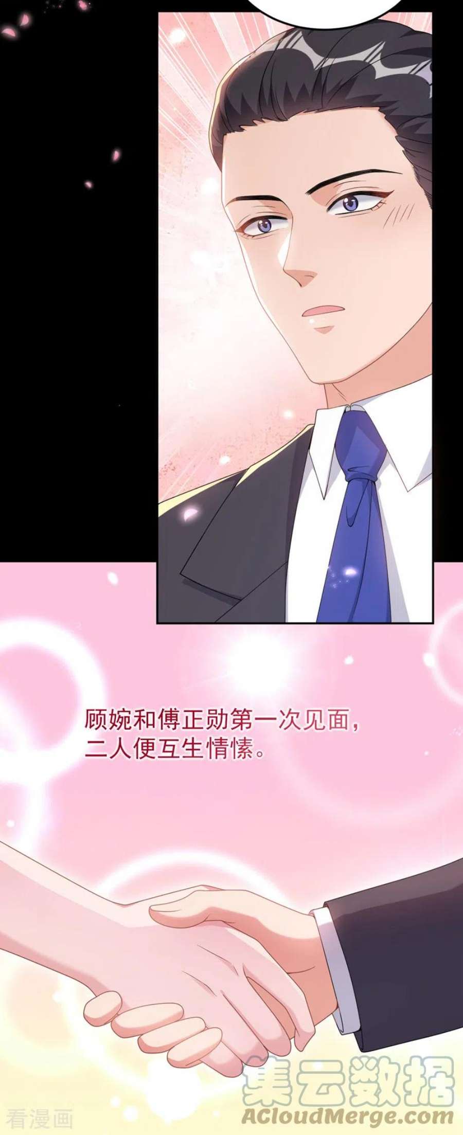 今天拒绝陆先生了吗？91话 告诉我真相