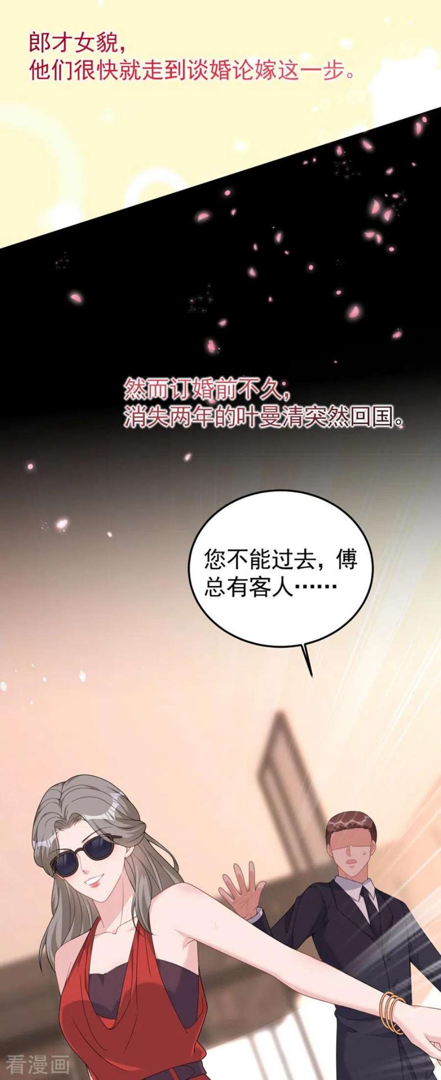 今天拒绝陆先生了吗？91话 告诉我真相