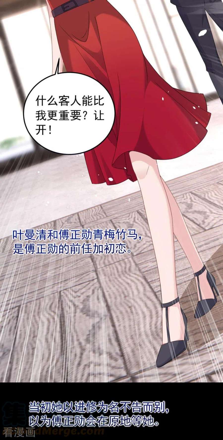 今天拒绝陆先生了吗？91话 告诉我真相