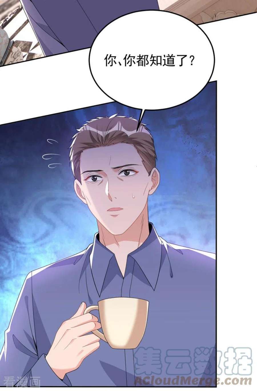 今天拒绝陆先生了吗？91话 告诉我真相