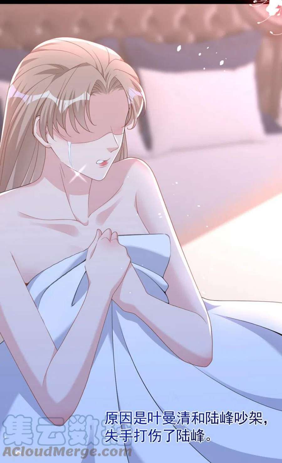 今天拒绝陆先生了吗？91话 告诉我真相