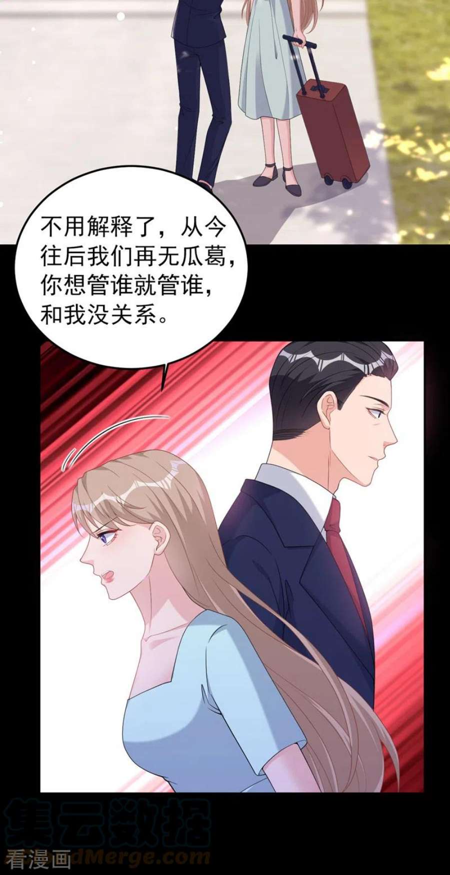 今天拒绝陆先生了吗？91话 告诉我真相