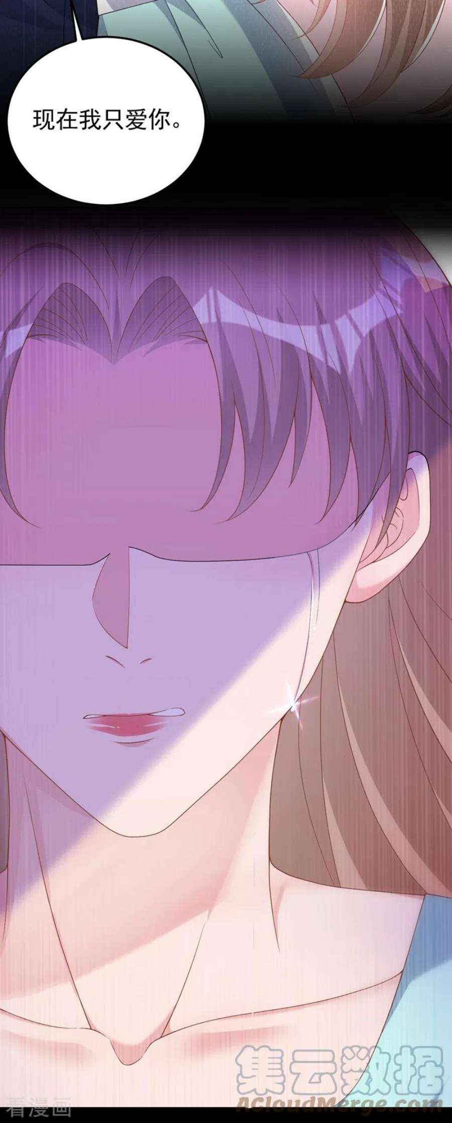 今天拒绝陆先生了吗？91话 告诉我真相