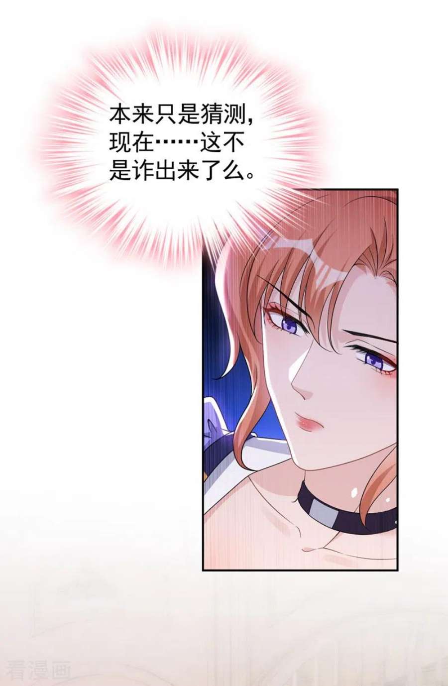 今天拒绝陆先生了吗？91话 告诉我真相