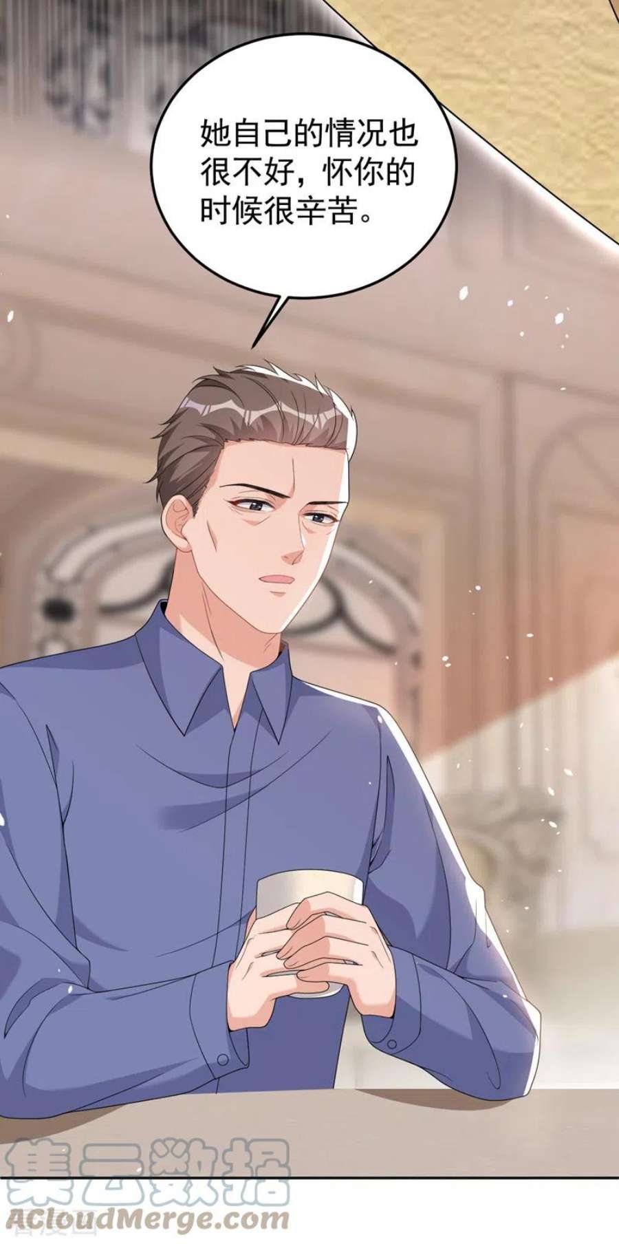 今天拒绝陆先生了吗？91话 告诉我真相