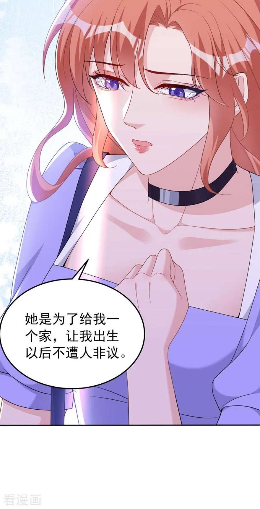 今天拒绝陆先生了吗？91话 告诉我真相