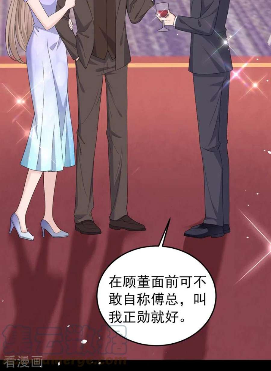 今天拒绝陆先生了吗？91话 告诉我真相