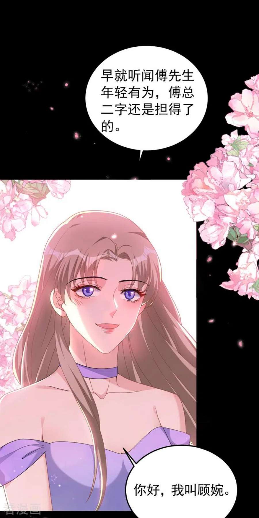 今天拒绝陆先生了吗？91话 告诉我真相