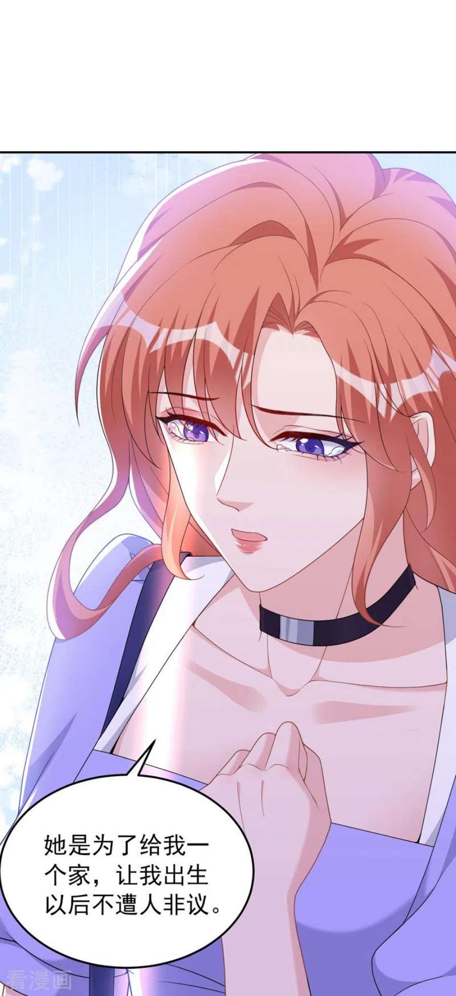 今天拒绝陆先生了吗？92话 我们不是亲兄妹？