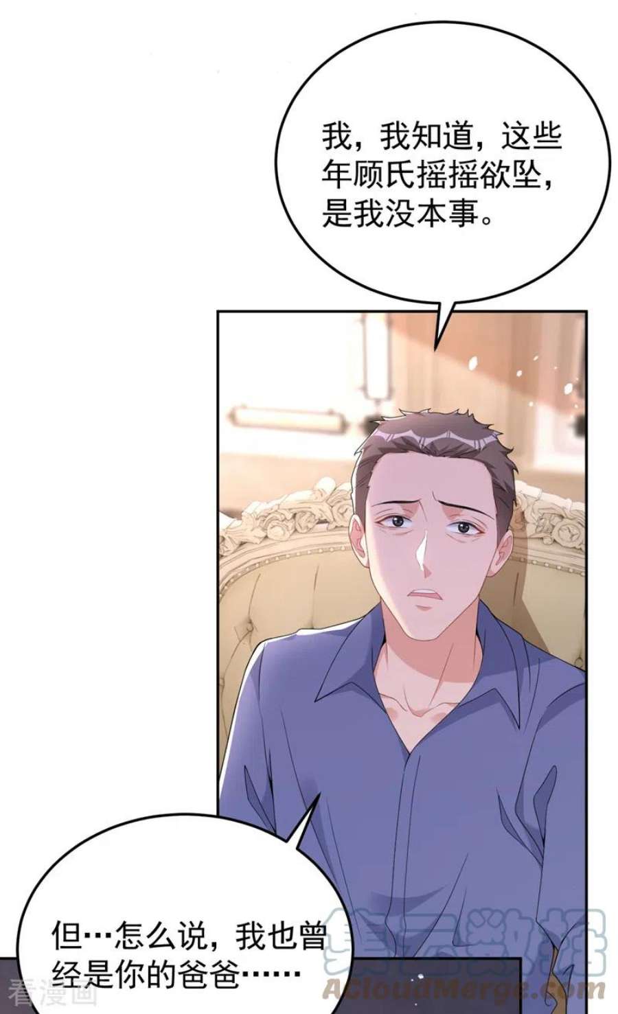 今天拒绝陆先生了吗？92话 我们不是亲兄妹？