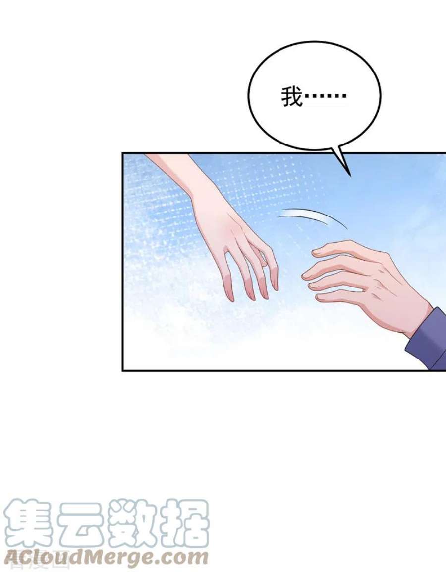 今天拒绝陆先生了吗？92话 我们不是亲兄妹？