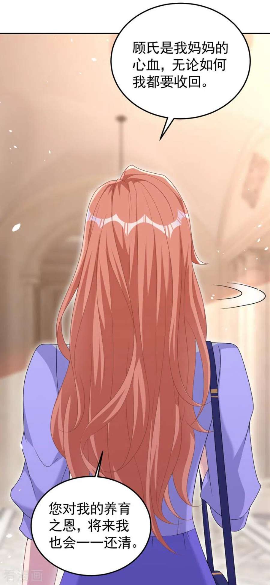 今天拒绝陆先生了吗？92话 我们不是亲兄妹？