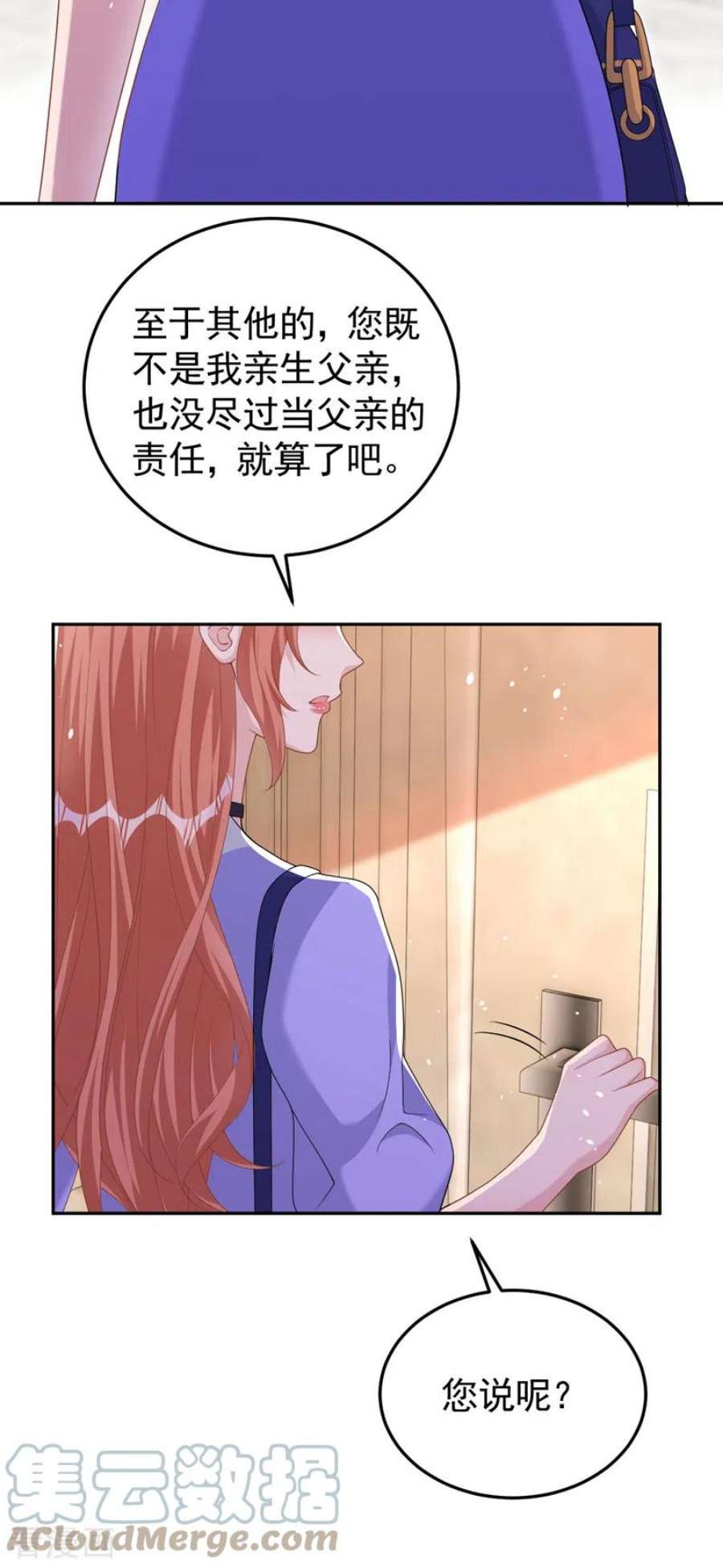 今天拒绝陆先生了吗？92话 我们不是亲兄妹？