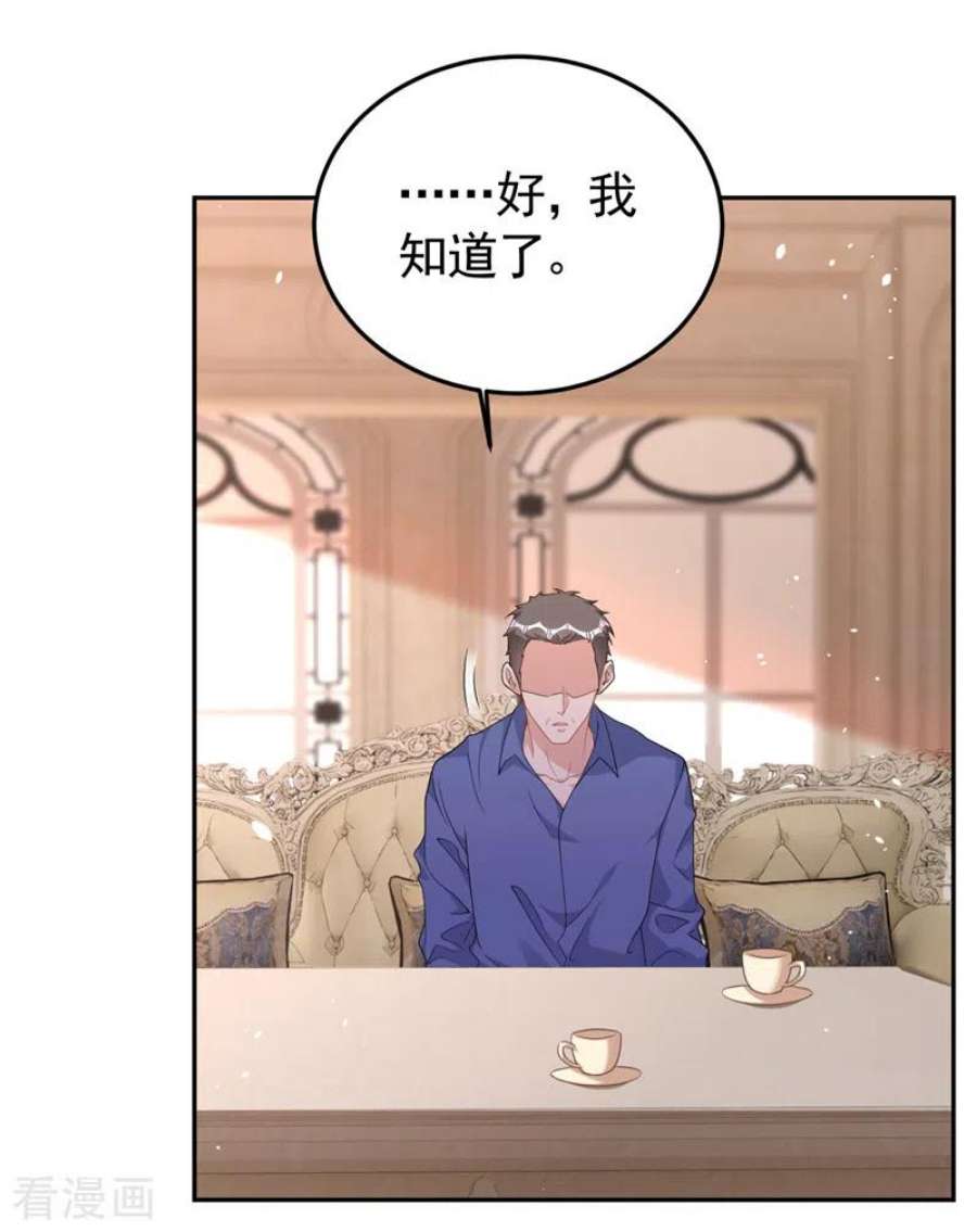 今天拒绝陆先生了吗？92话 我们不是亲兄妹？