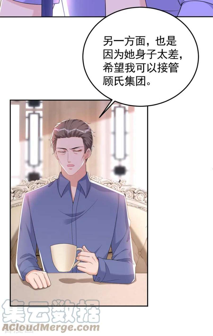 今天拒绝陆先生了吗？92话 我们不是亲兄妹？