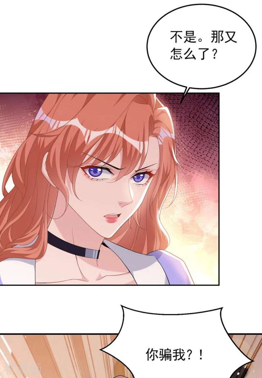 今天拒绝陆先生了吗？92话 我们不是亲兄妹？