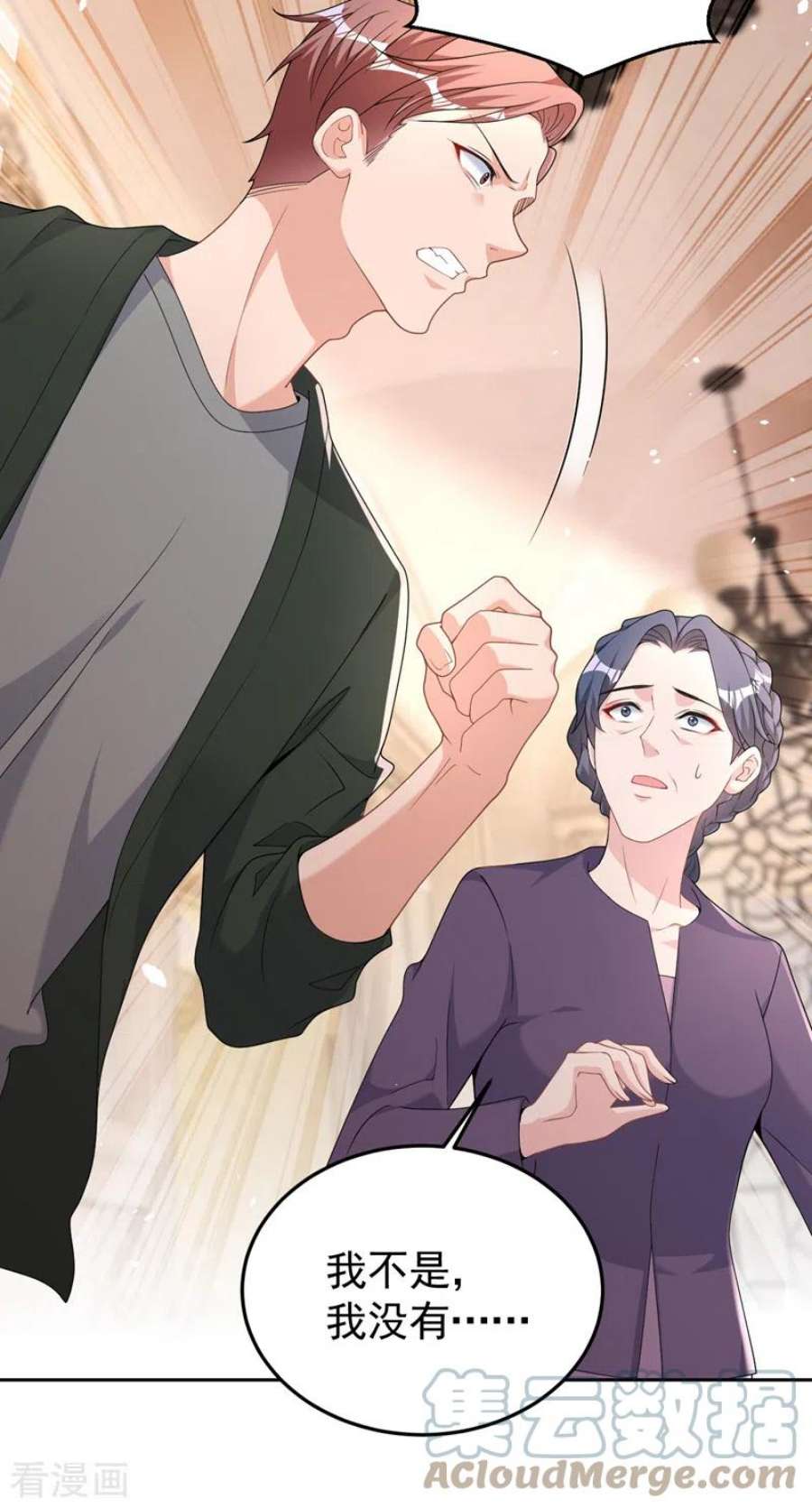 今天拒绝陆先生了吗？92话 我们不是亲兄妹？