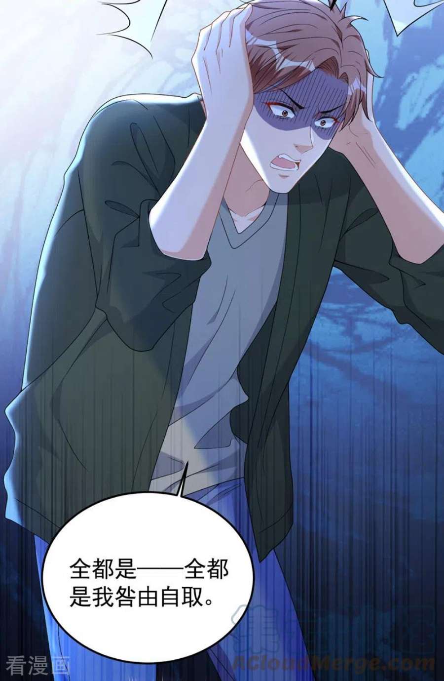 今天拒绝陆先生了吗？92话 我们不是亲兄妹？