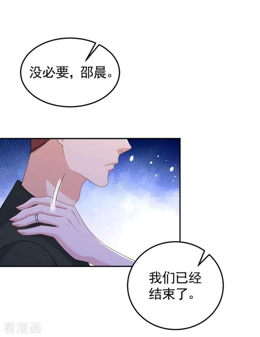 今天拒绝陆先生了吗？92话 我们不是亲兄妹？