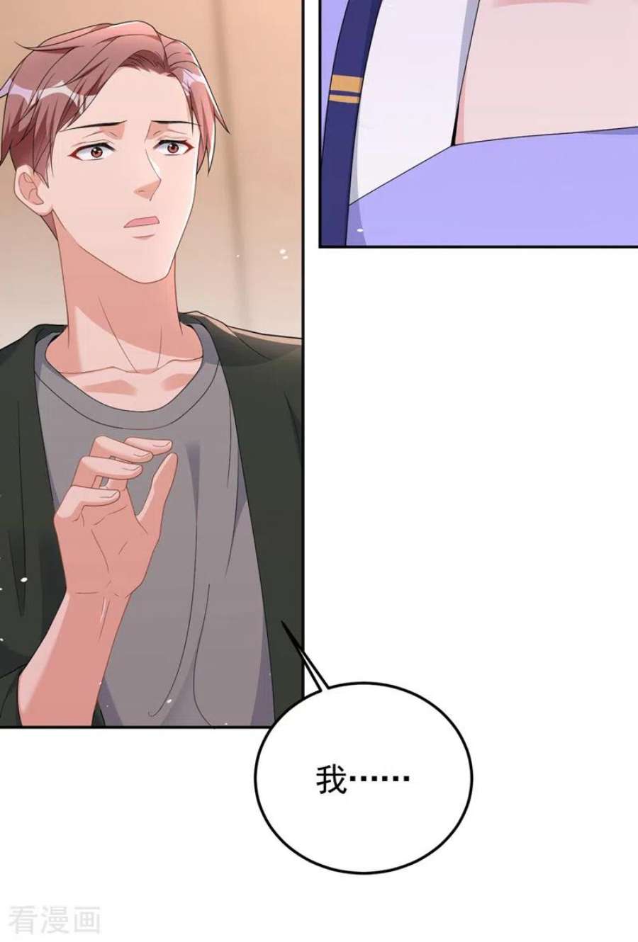 今天拒绝陆先生了吗？92话 我们不是亲兄妹？