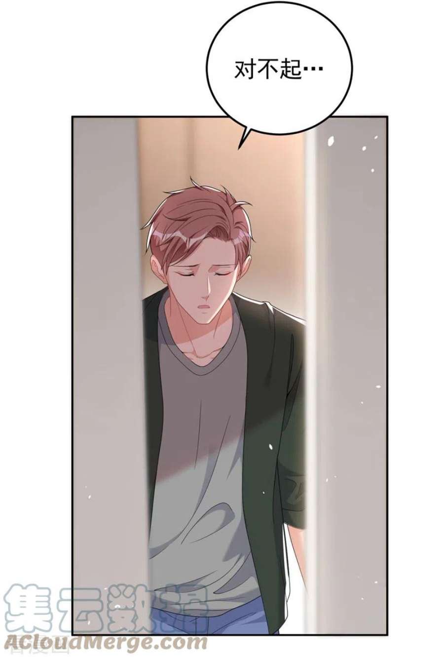 今天拒绝陆先生了吗？92话 我们不是亲兄妹？