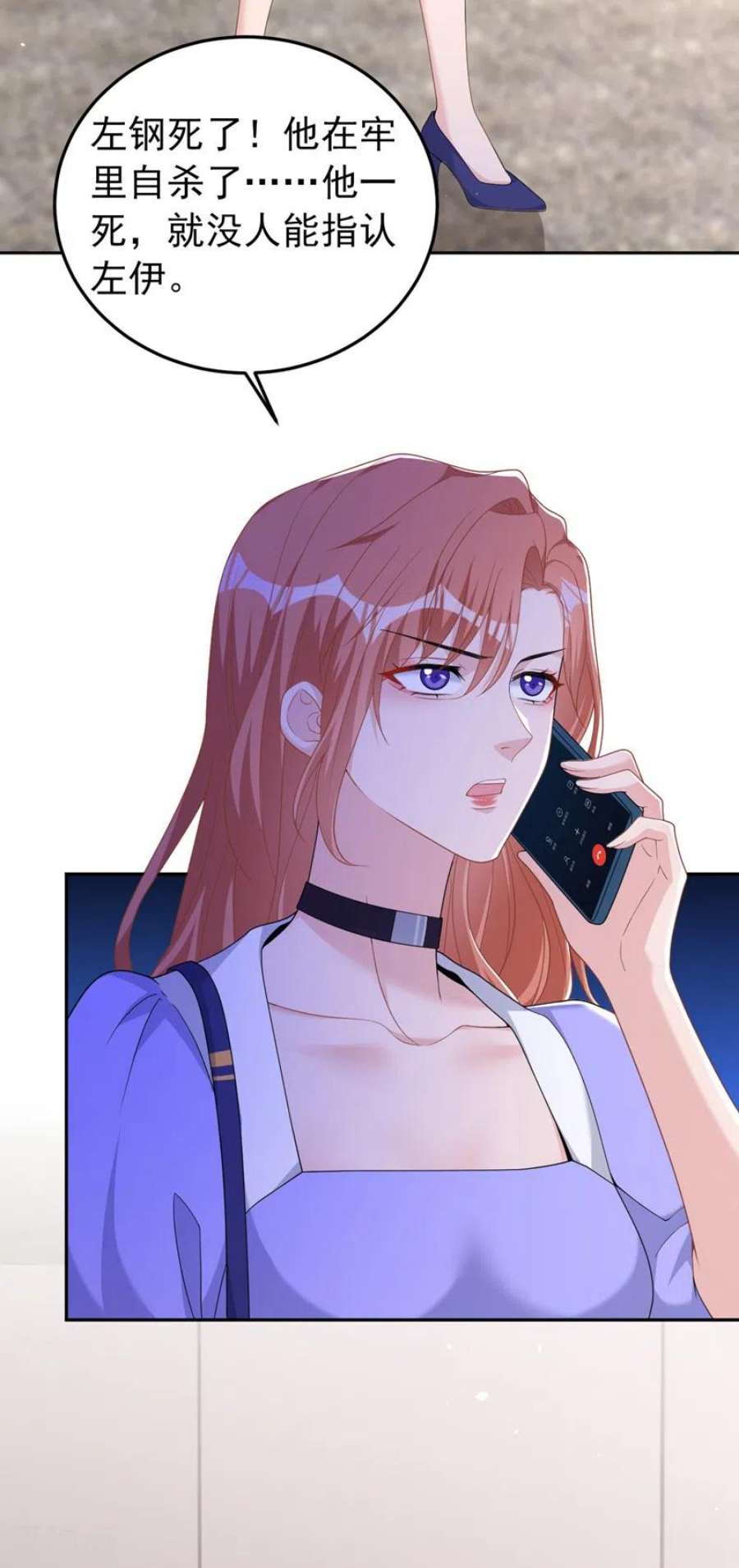 今天拒绝陆先生了吗？92话 我们不是亲兄妹？