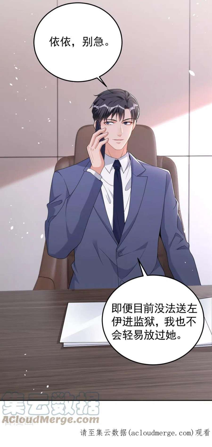 今天拒绝陆先生了吗？92话 我们不是亲兄妹？