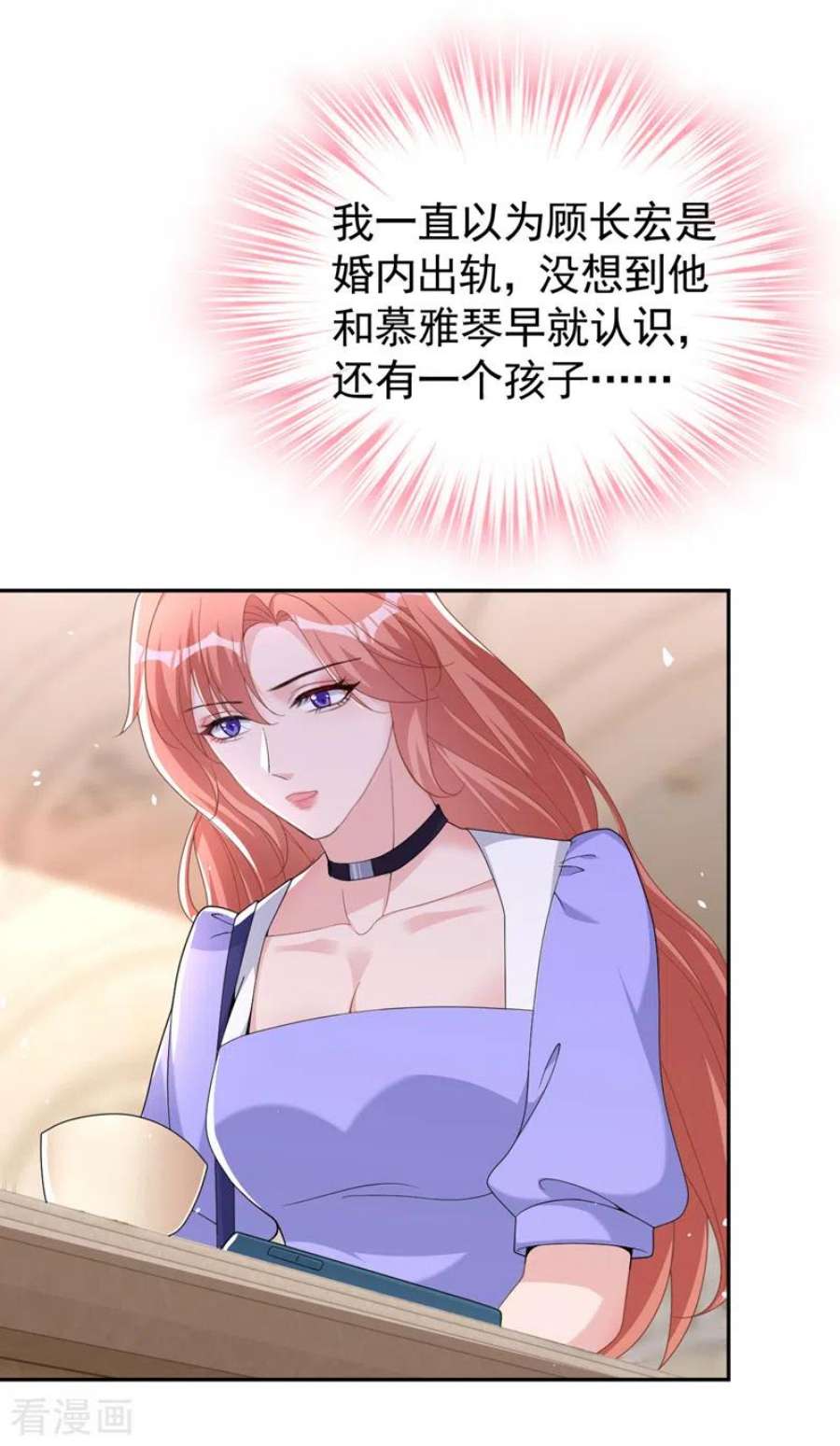 今天拒绝陆先生了吗？92话 我们不是亲兄妹？