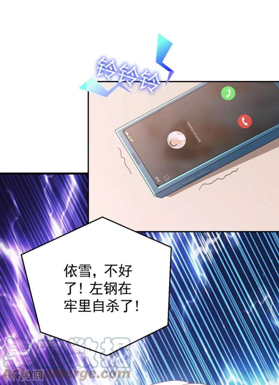 今天拒绝陆先生了吗？92话 我们不是亲兄妹？