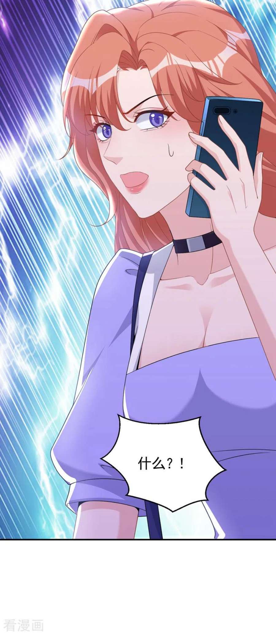 今天拒绝陆先生了吗？92话 我们不是亲兄妹？