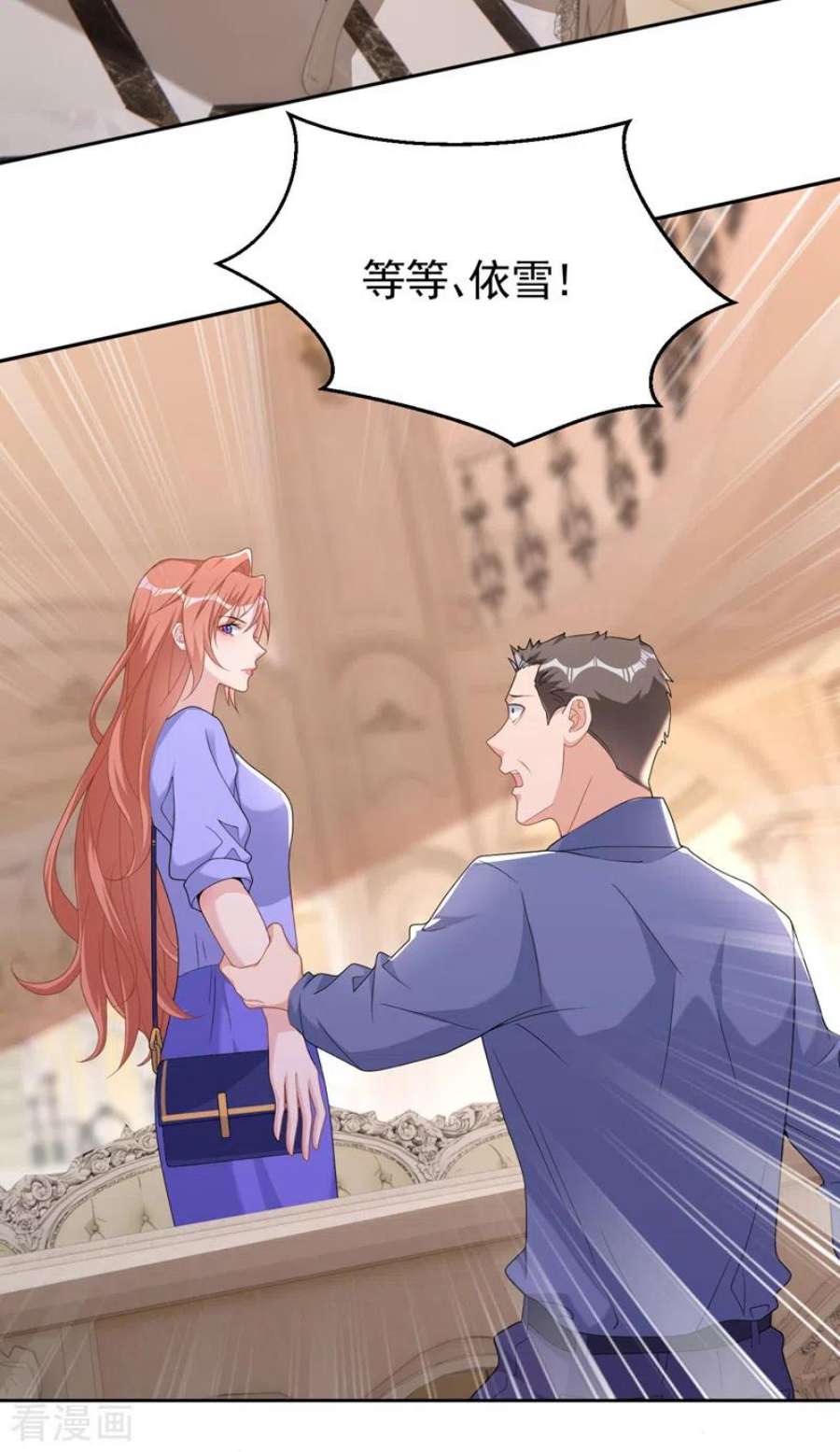 今天拒绝陆先生了吗？92话 我们不是亲兄妹？