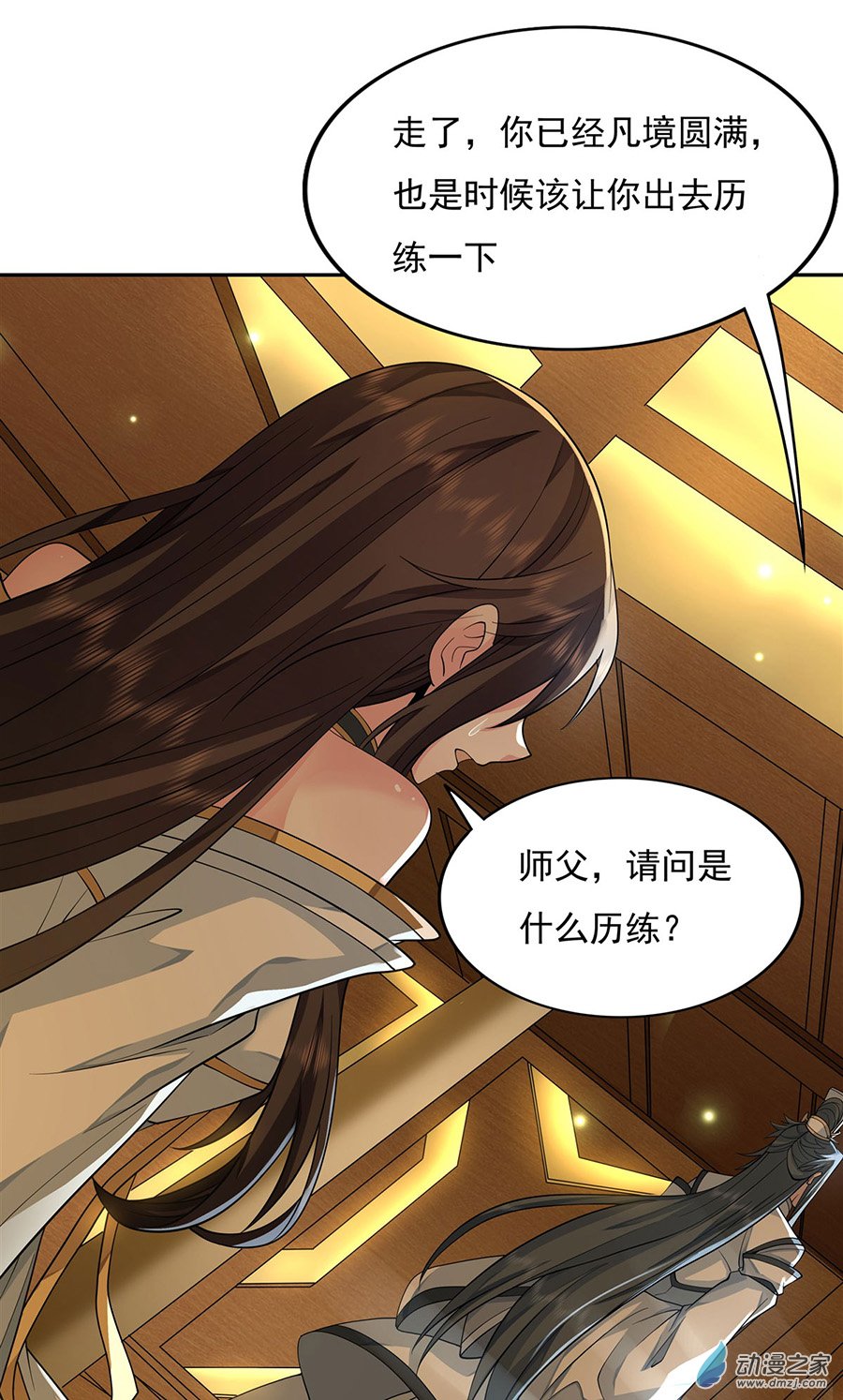 我的女徒弟们都是未来诸天大佬第04话 人皇养成计划