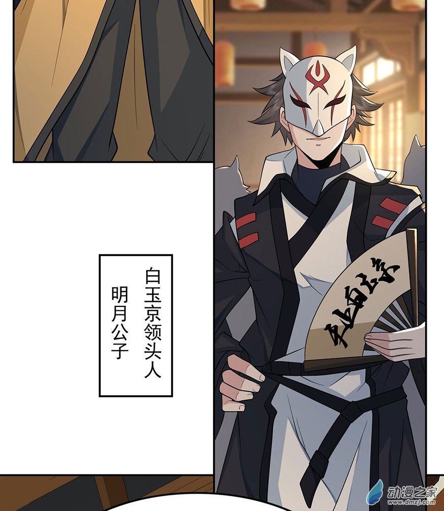 我的女徒弟们都是未来诸天大佬第04话 人皇养成计划