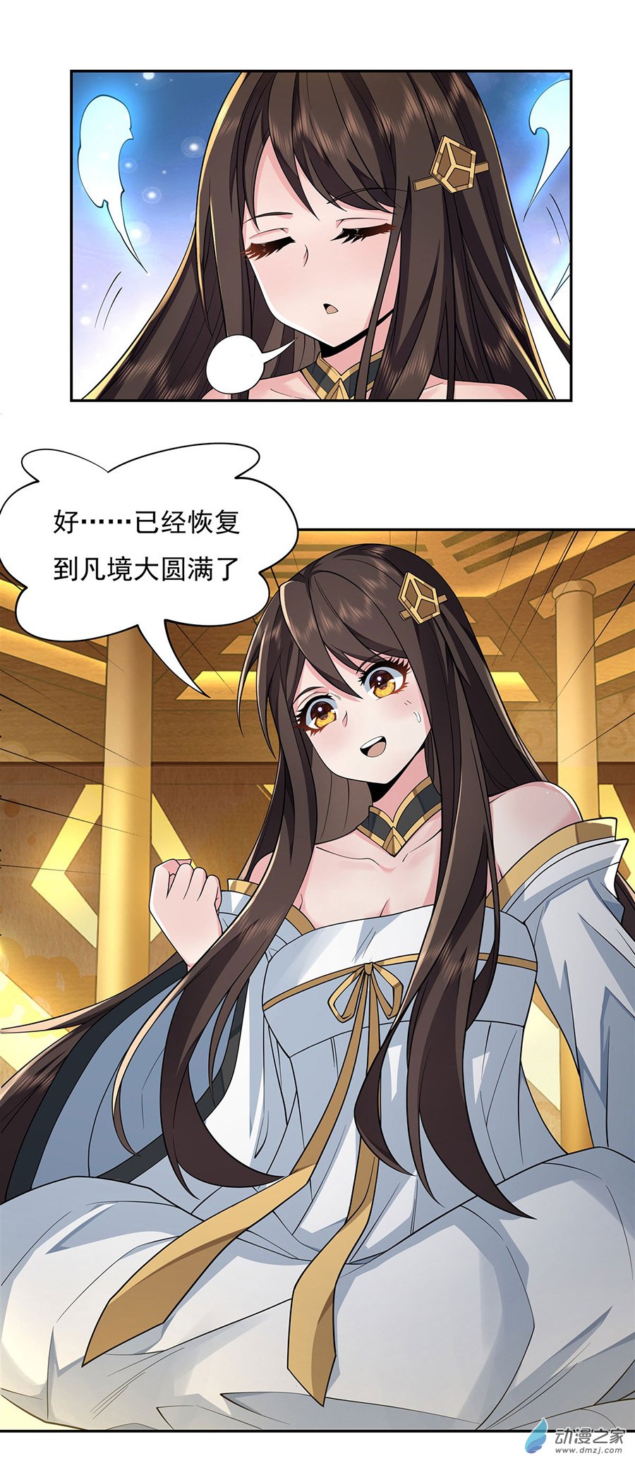 我的女徒弟们都是未来诸天大佬第04话 人皇养成计划