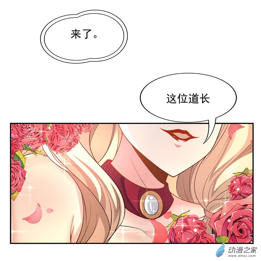 我的女徒弟们都是未来诸天大佬第04话 人皇养成计划