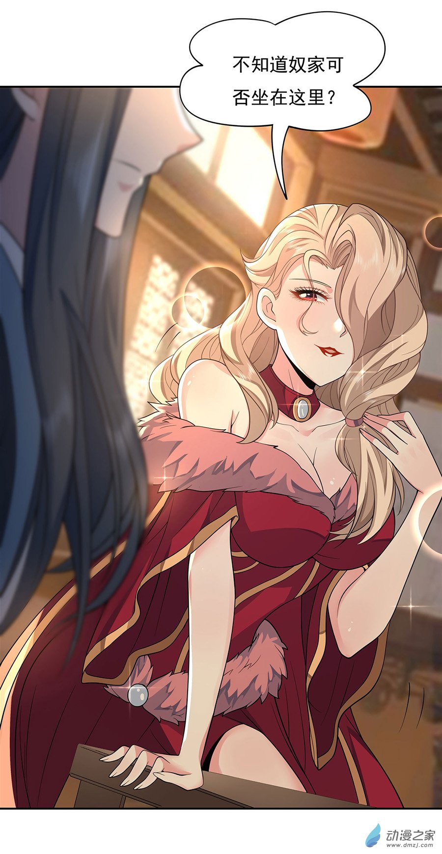 我的女徒弟们都是未来诸天大佬第04话 人皇养成计划