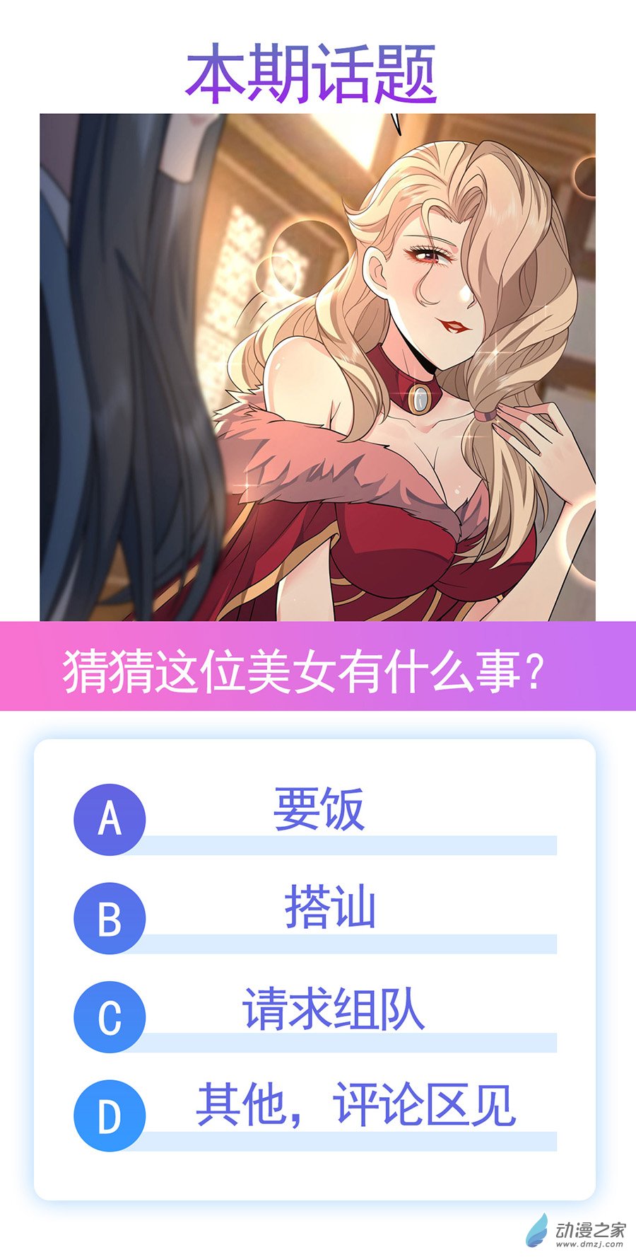 我的女徒弟们都是未来诸天大佬第04话 人皇养成计划