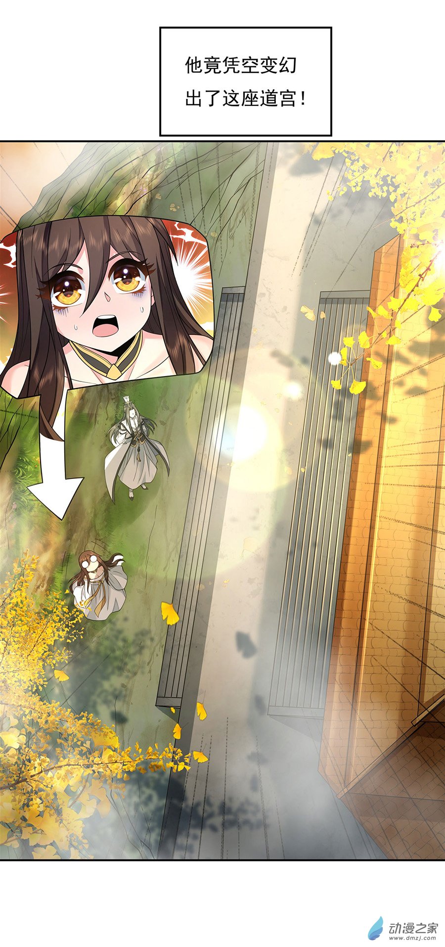 我的女徒弟们都是未来诸天大佬第04话 人皇养成计划