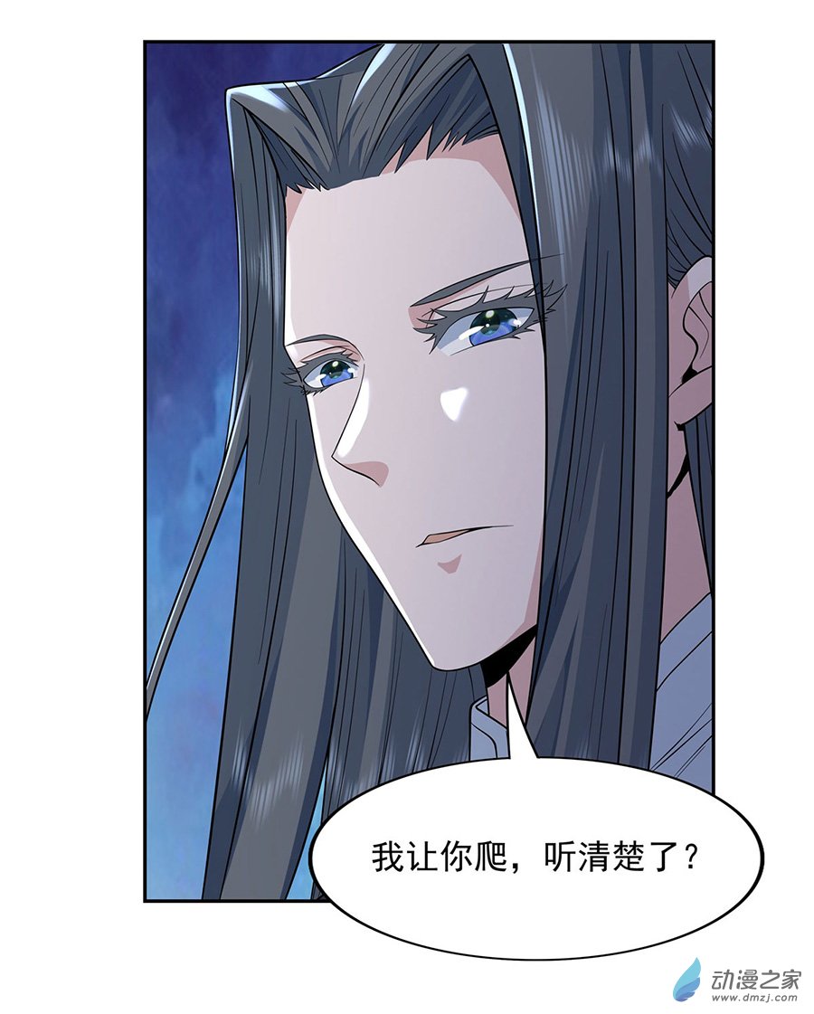 我的女徒弟们都是未来诸天大佬第05话 妖孽给我爬