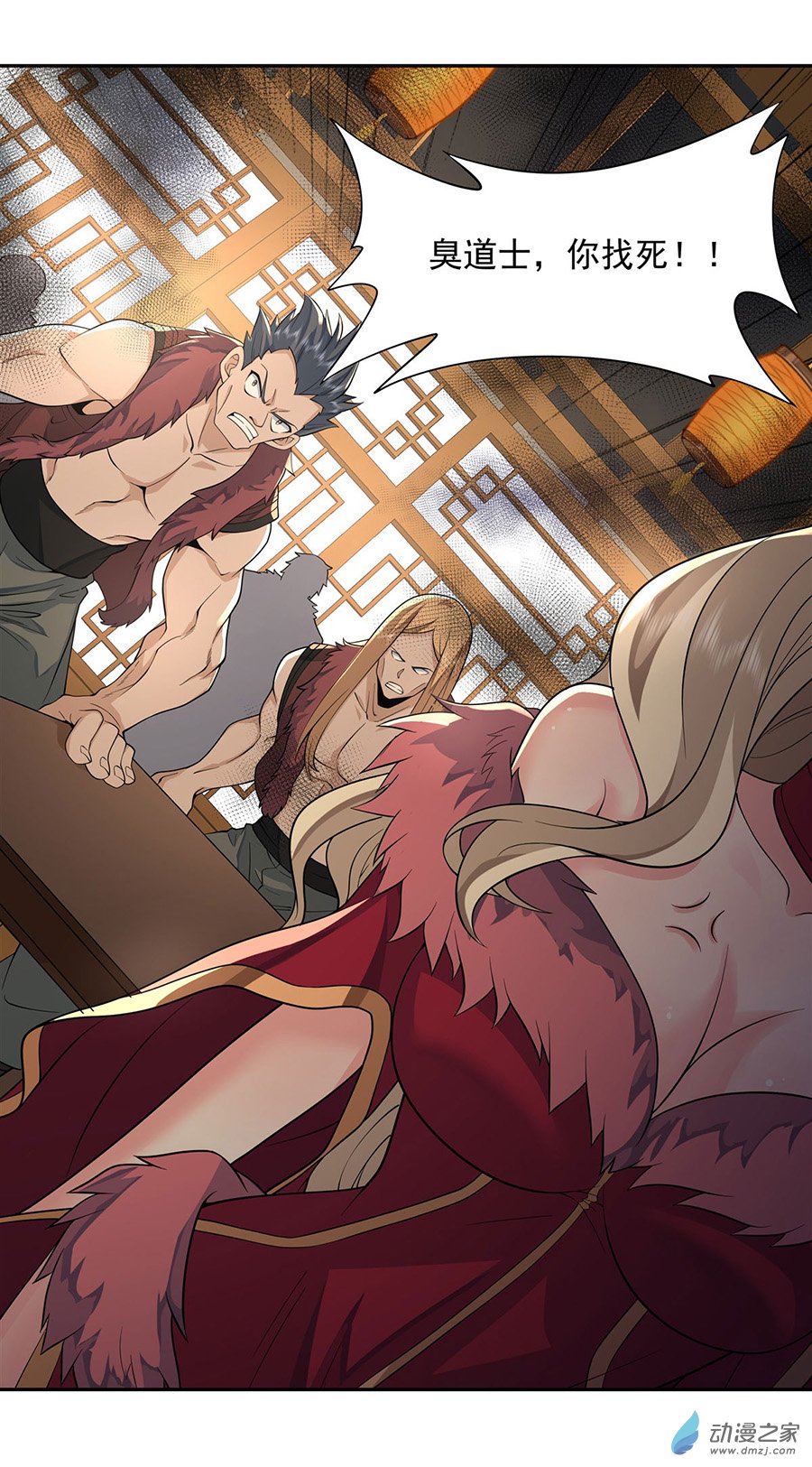 我的女徒弟们都是未来诸天大佬第05话 妖孽给我爬